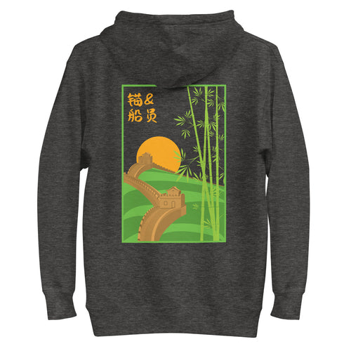 Great Wall of China Landmark Cotton Blend Hoodie